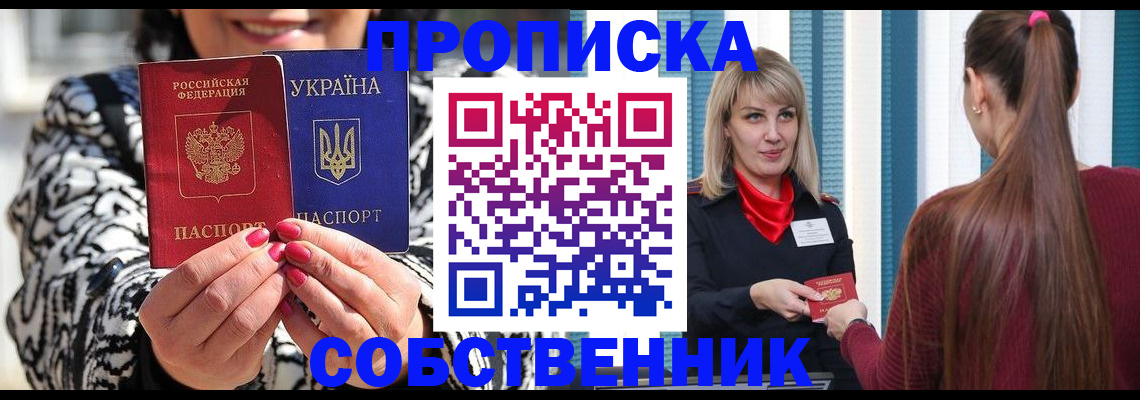 временная регистрация недорого в Ревде