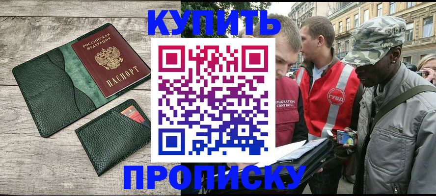 регистрация для школы в Ревде