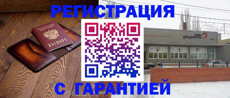 прописка в Ревде